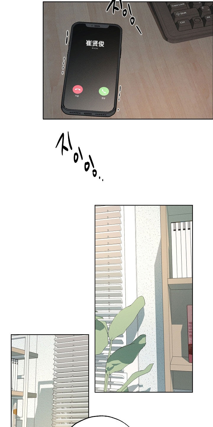 彩虹甜甜圈漫画,第73章：马上回家来3图