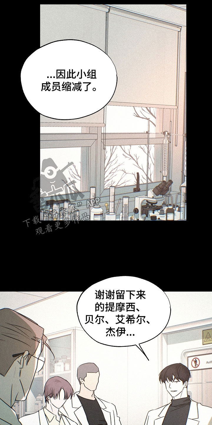 彩虹甜甜圈漫画,第70章：失败的任务3图