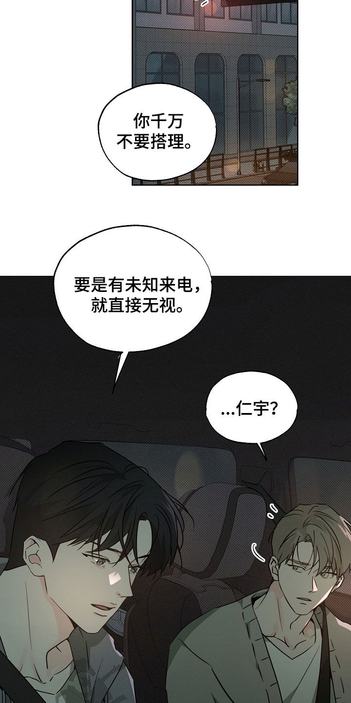 彩虹甜甜圈漫画,第68章：黑心的圣人2图