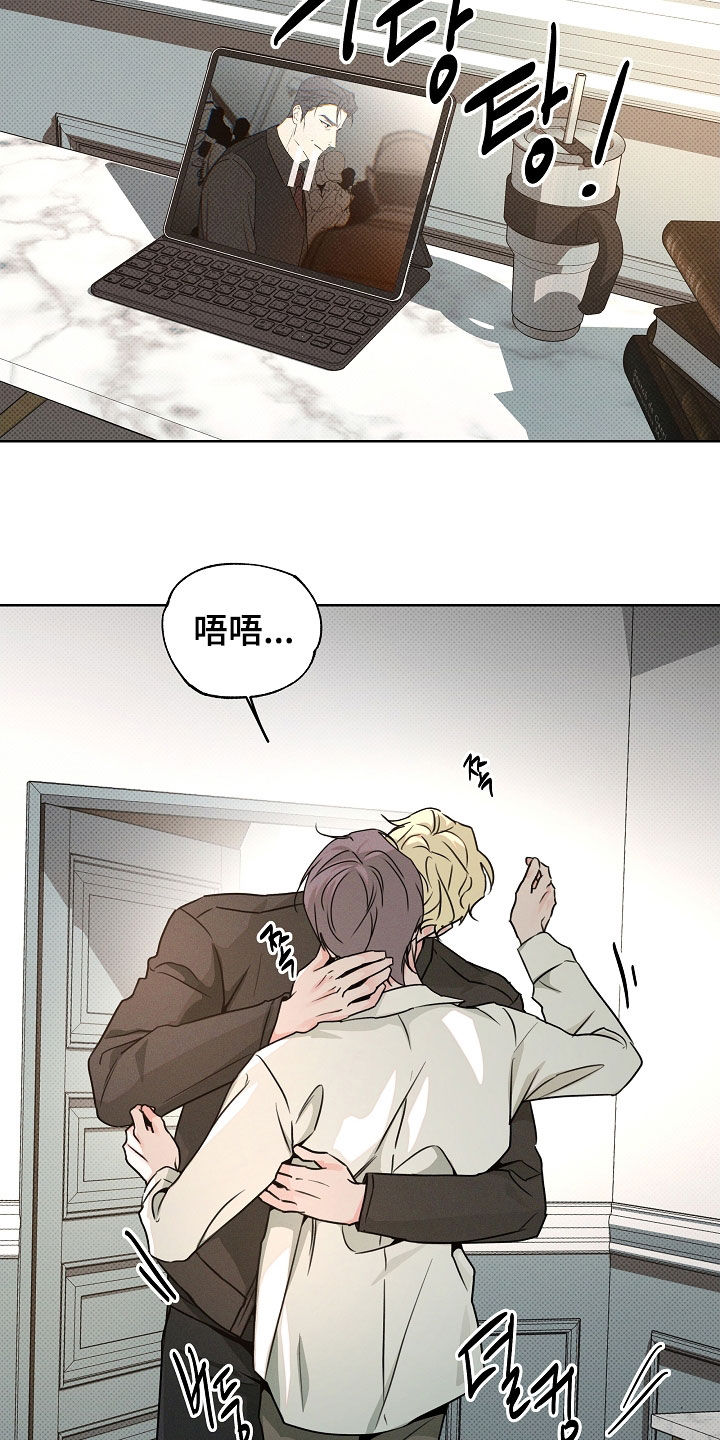 彩虹甜甜圈漫画,第69章：总算是疯了5图