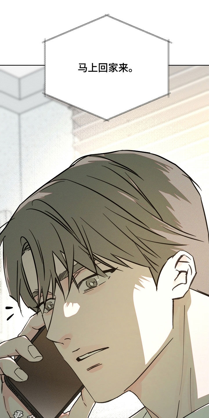 彩虹甜甜圈漫画,第73章：马上回家来5图