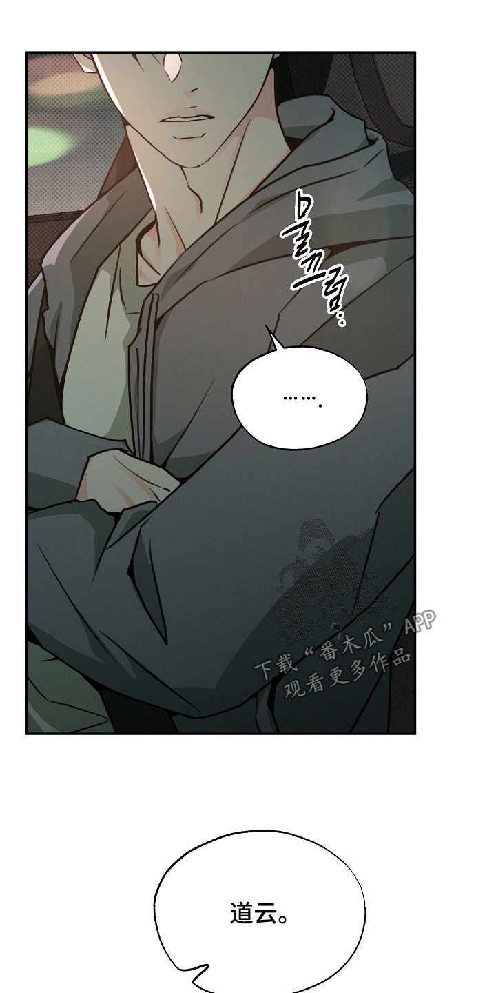 彩虹甜甜圈漫画,第68章：黑心的圣人5图