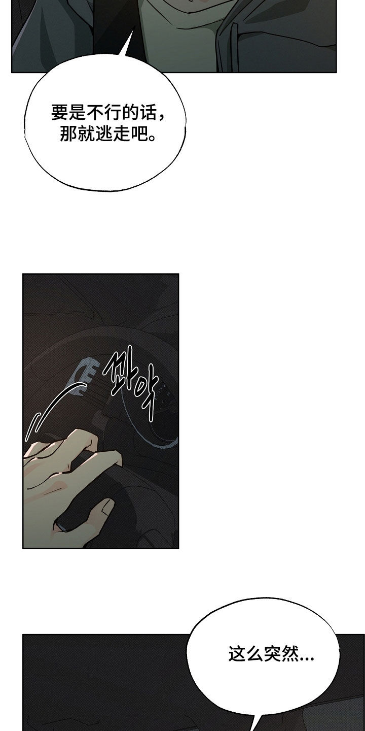 彩虹甜甜圈漫画,第68章：黑心的圣人4图