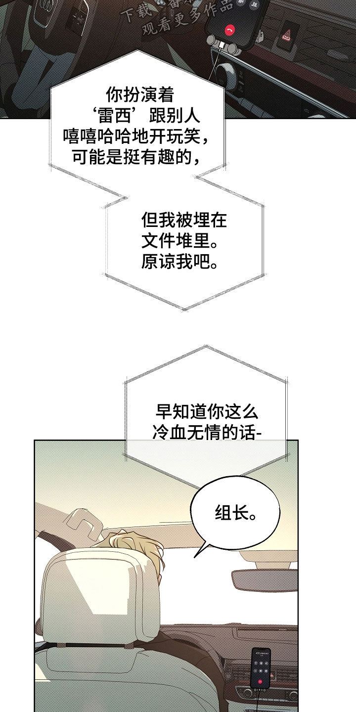 彩虹甜甜圈漫画,第72章：收尾5图
