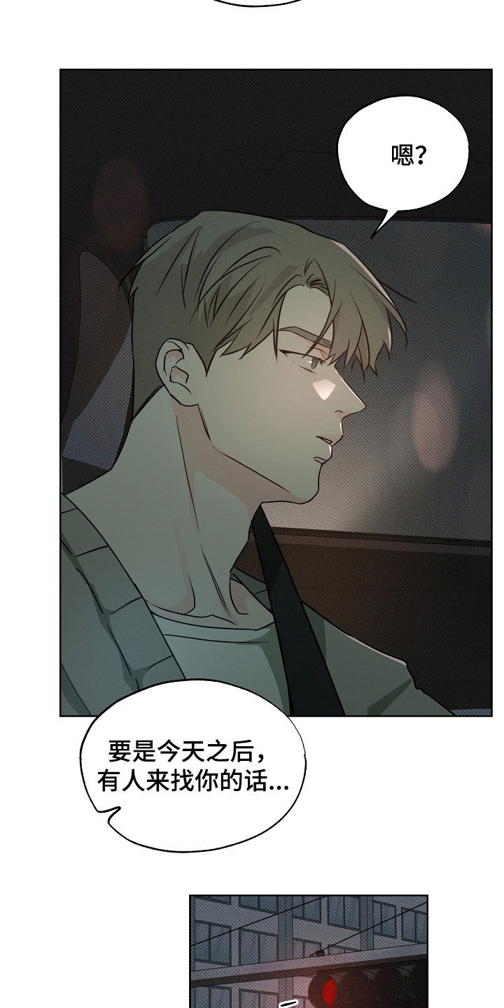 彩虹甜甜圈漫画,第68章：黑心的圣人1图