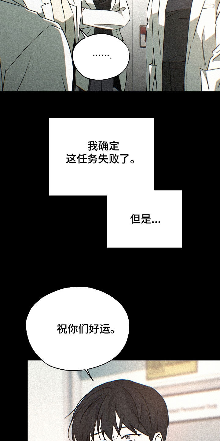 彩虹甜甜圈漫画,第70章：失败的任务4图