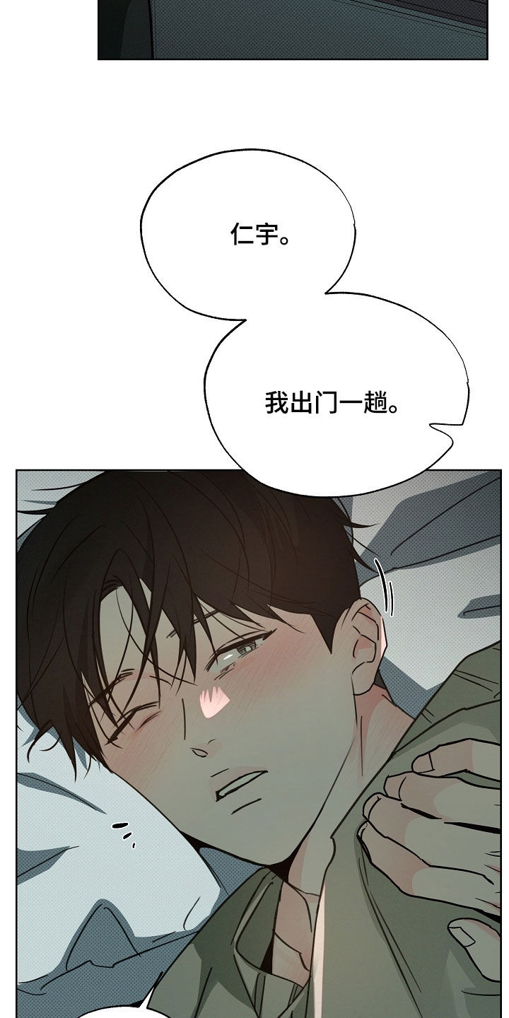 彩虹甜甜圈漫画,第67章：生日快乐4图