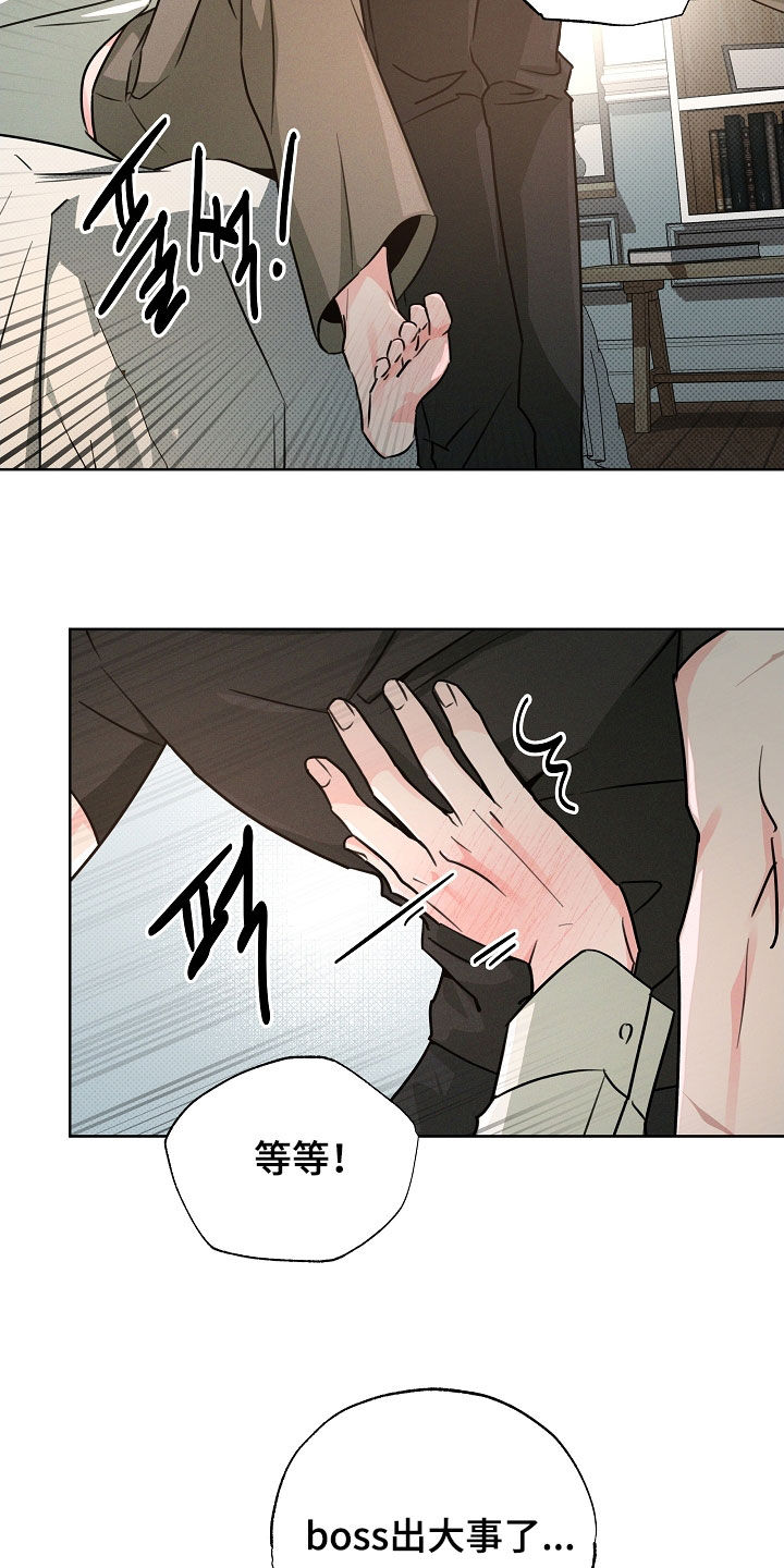彩虹甜甜圈漫画,第69章：总算是疯了2图