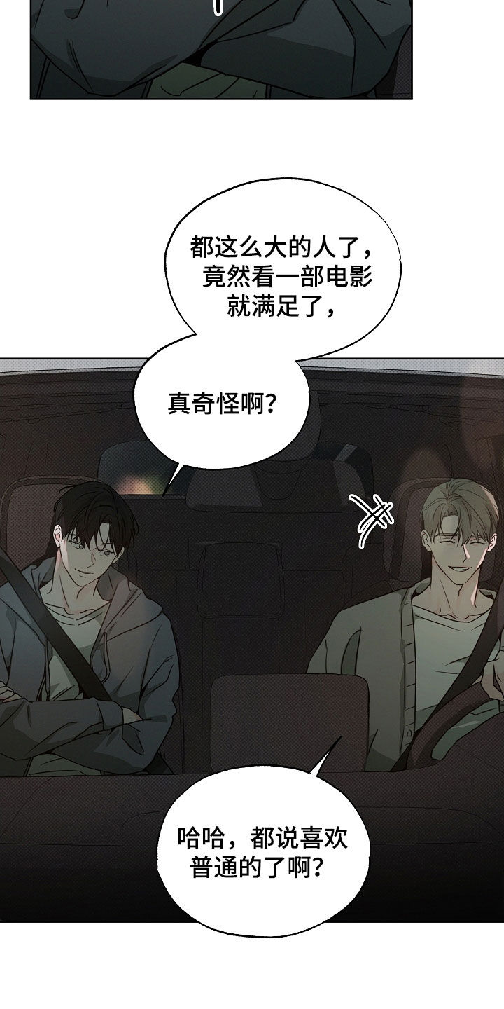 彩虹甜甜圈漫画,第68章：黑心的圣人4图