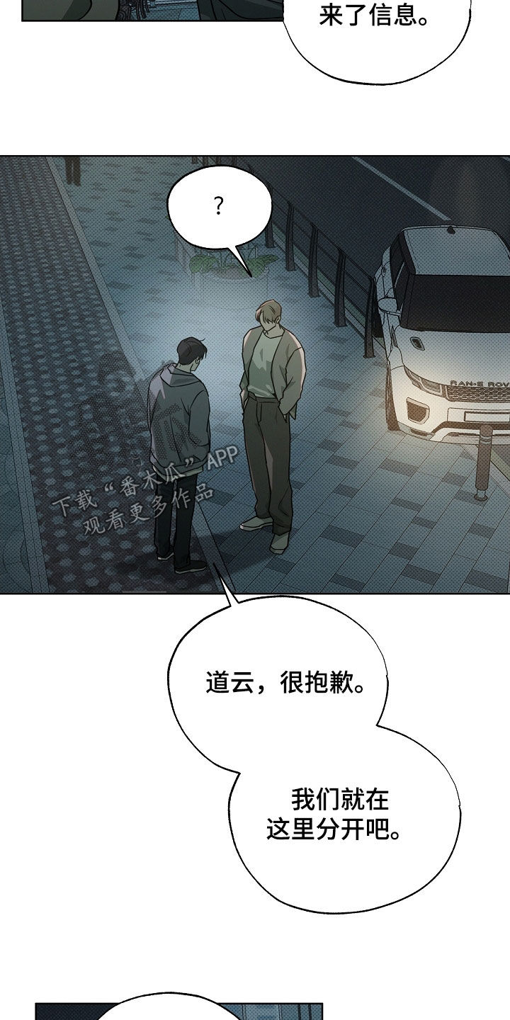 彩虹甜甜圈漫画,第71章：死亡案件3图