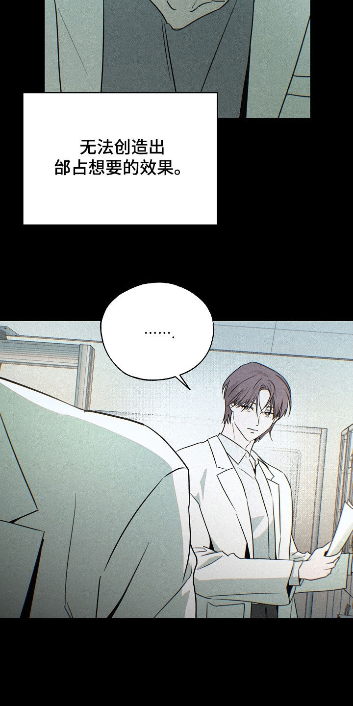 彩虹甜甜圈漫画,第70章：失败的任务2图