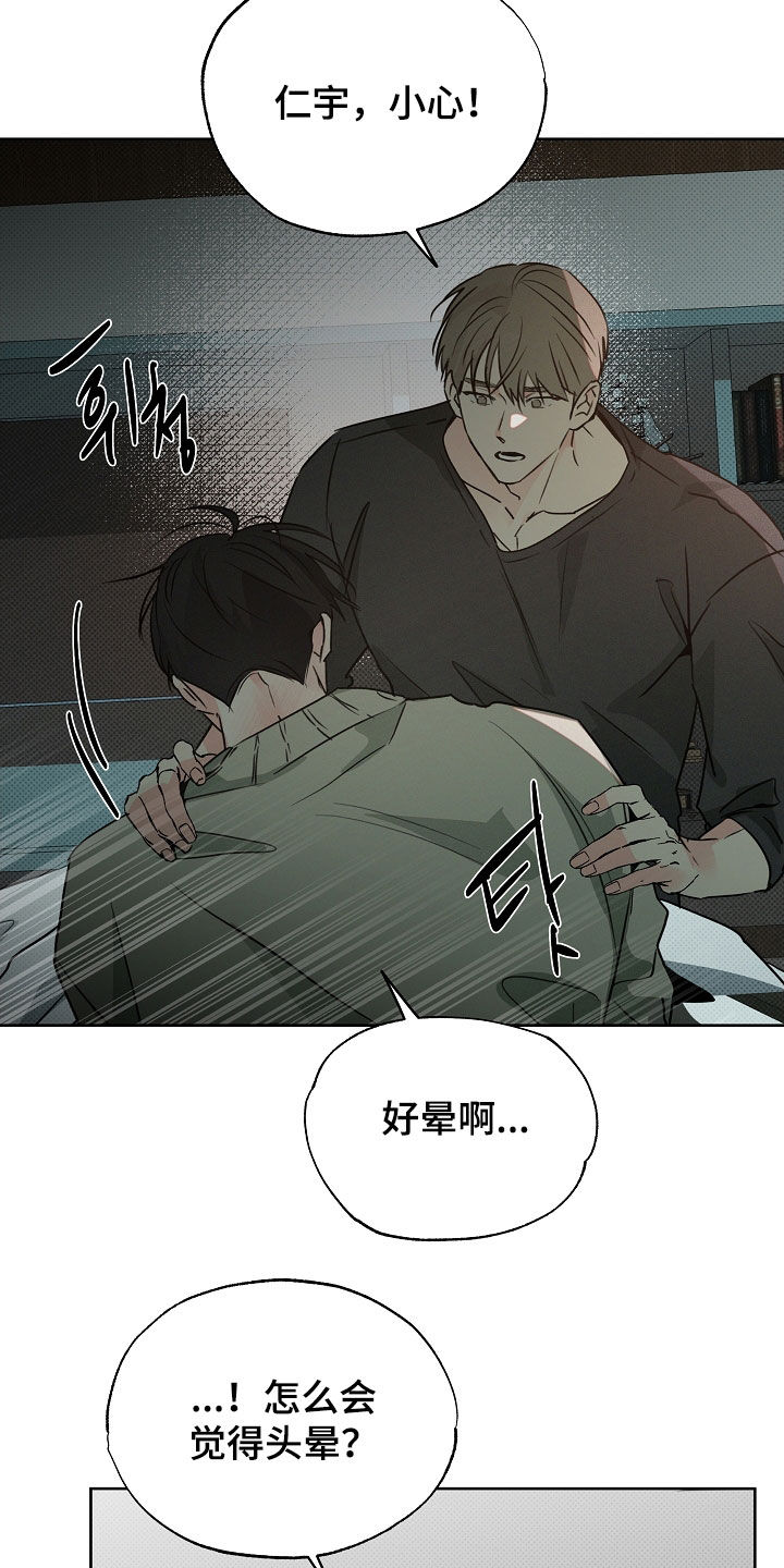 彩虹甜甜圈漫画,第67章：生日快乐2图