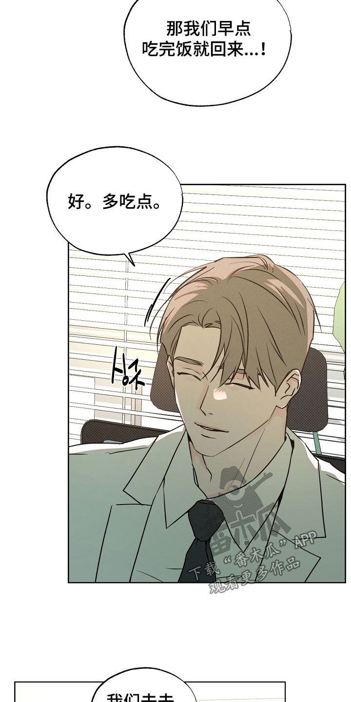 彩虹甜甜圈漫画,第73章：马上回家来5图