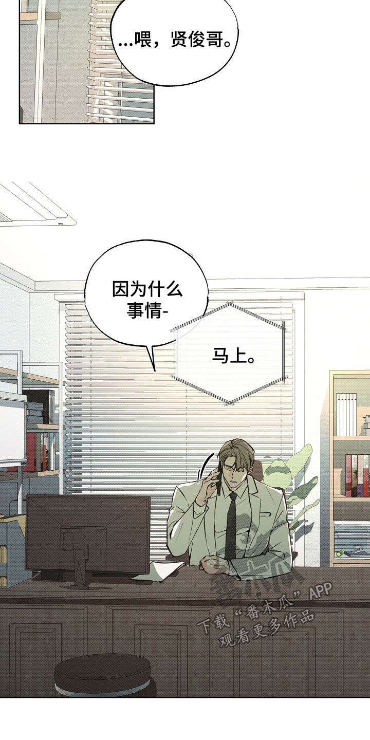 彩虹甜甜圈漫画,第73章：马上回家来4图
