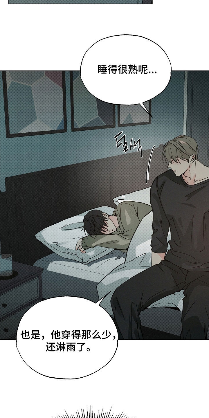 彩虹甜甜圈漫画,第66章：发烧5图