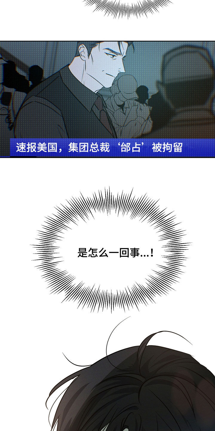 彩虹甜甜圈漫画,第69章：总算是疯了3图