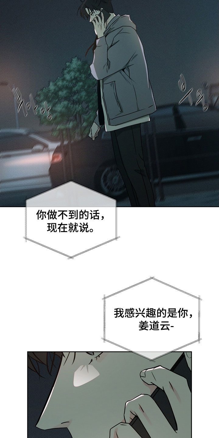 彩虹甜甜圈漫画,第72章：收尾5图