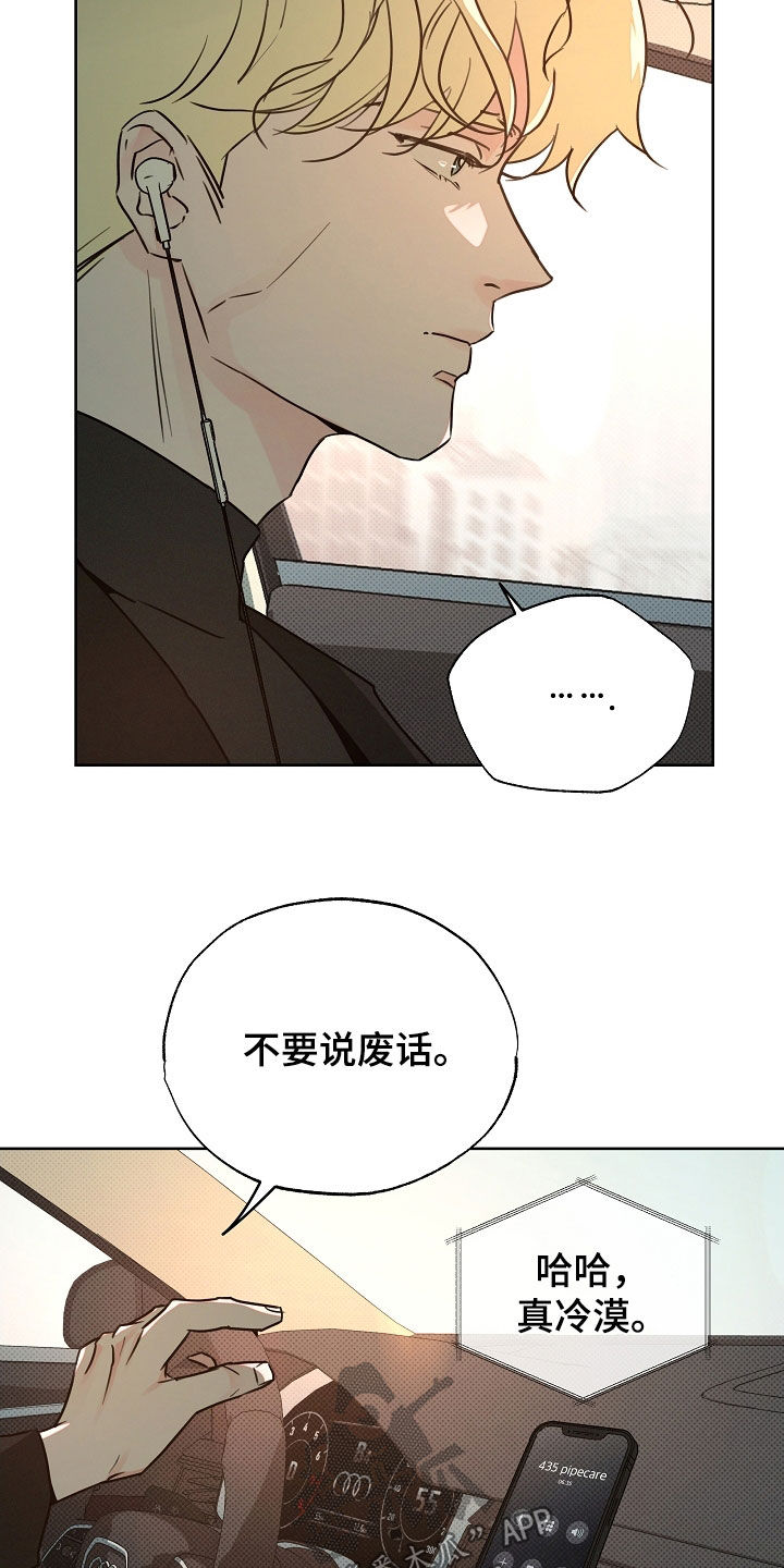 彩虹甜甜圈漫画,第72章：收尾4图