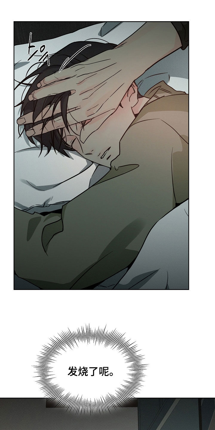 彩虹甜甜圈漫画,第66章：发烧3图