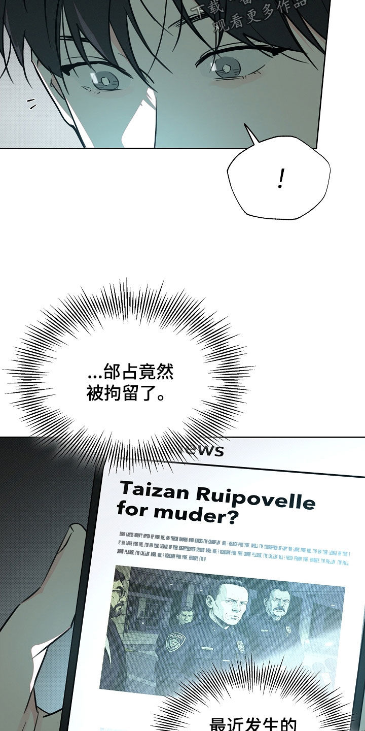 彩虹甜甜圈漫画,第71章：死亡案件5图