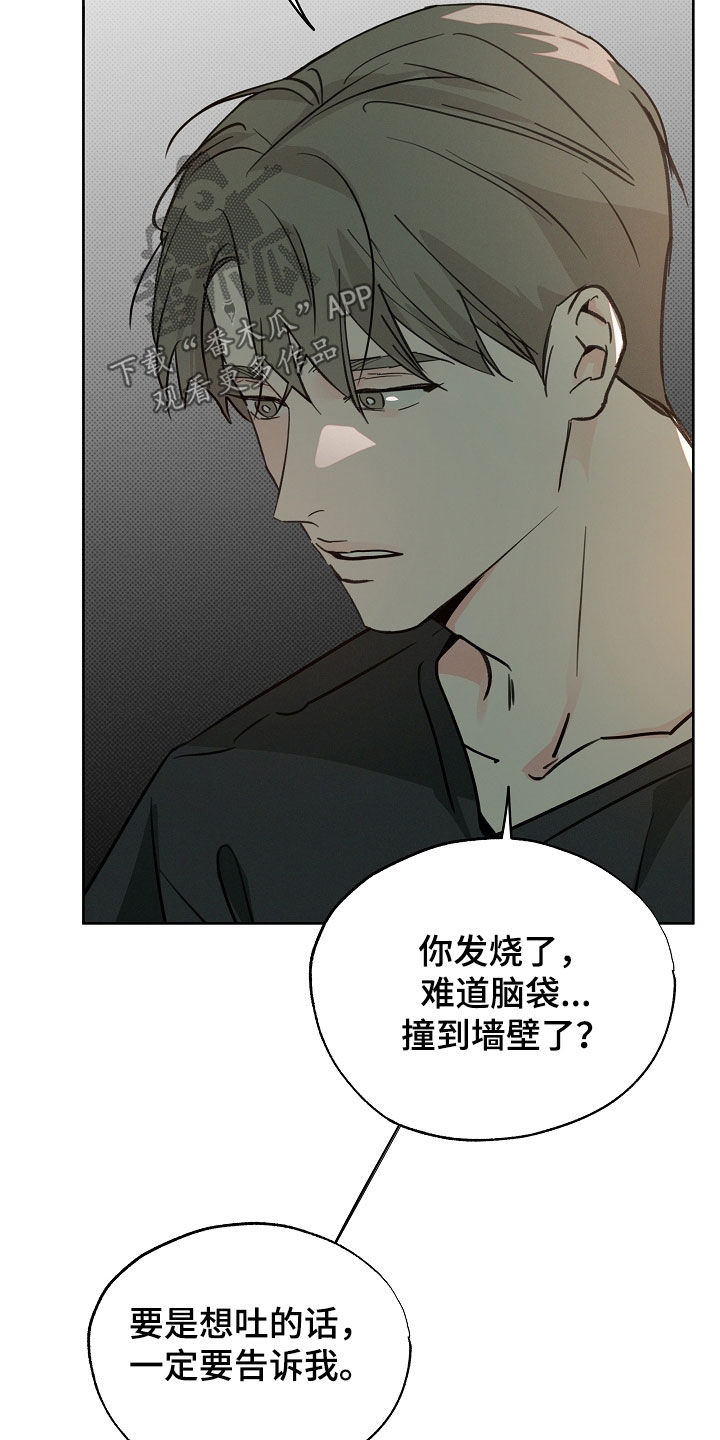 彩虹甜甜圈漫画,第67章：生日快乐3图