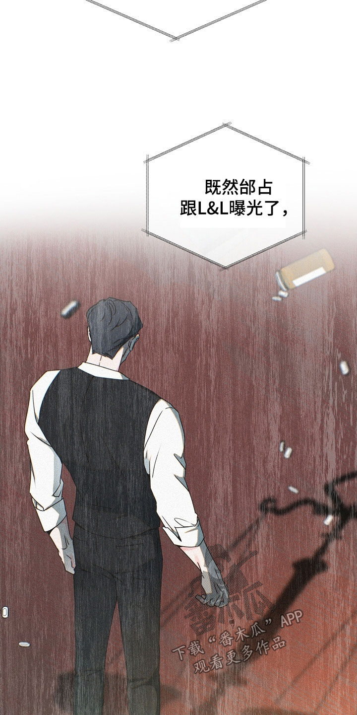 彩虹甜甜圈漫画,第72章：收尾2图