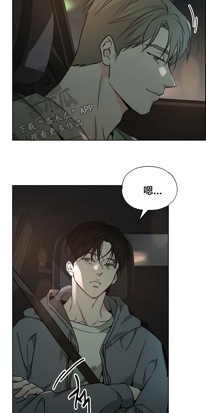 彩虹甜甜圈漫画,第68章：黑心的圣人3图