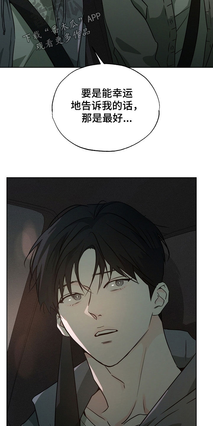 彩虹甜甜圈漫画,第68章：黑心的圣人3图