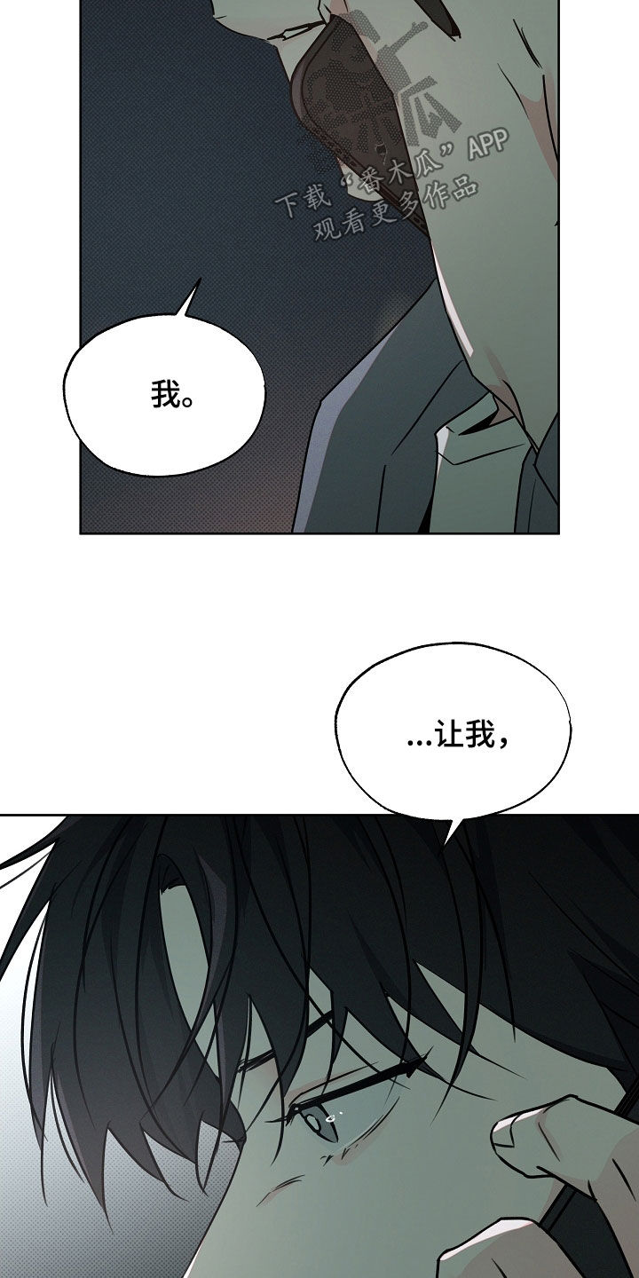 彩虹甜甜圈漫画,第72章：收尾1图