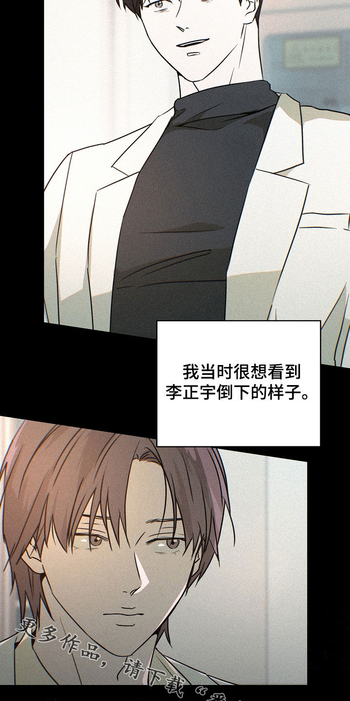 彩虹甜甜圈漫画,第70章：失败的任务5图