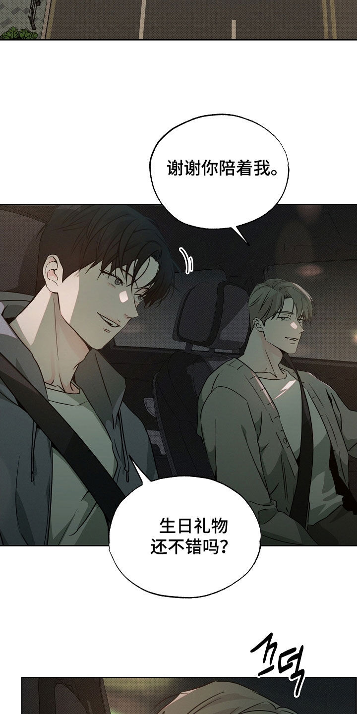 彩虹甜甜圈漫画,第68章：黑心的圣人2图