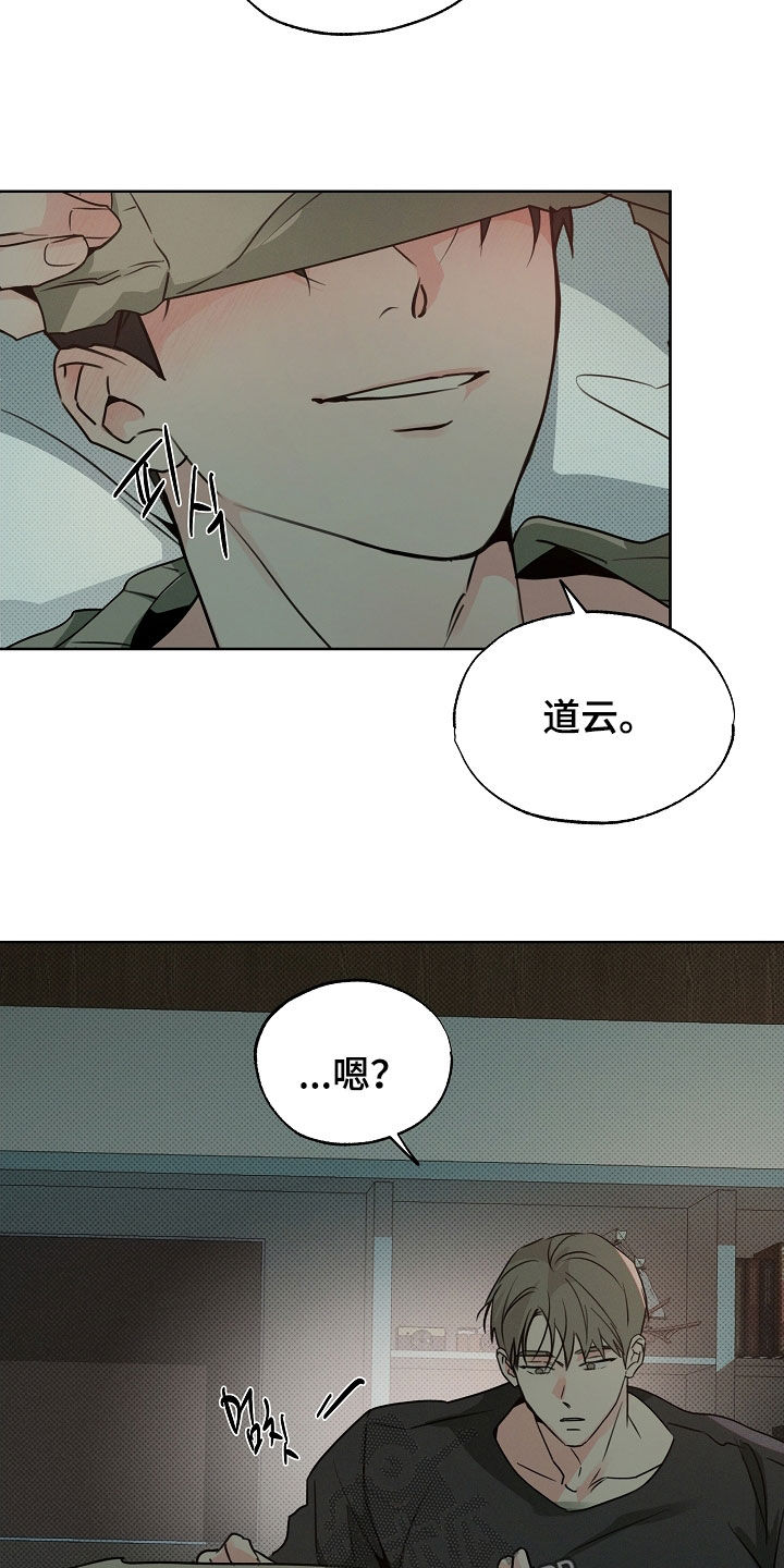 彩虹甜甜圈漫画,第67章：生日快乐5图