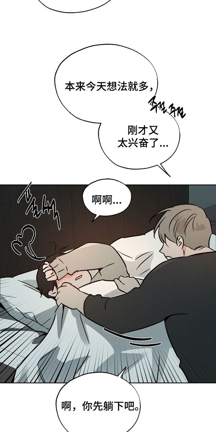 彩虹甜甜圈漫画,第67章：生日快乐4图