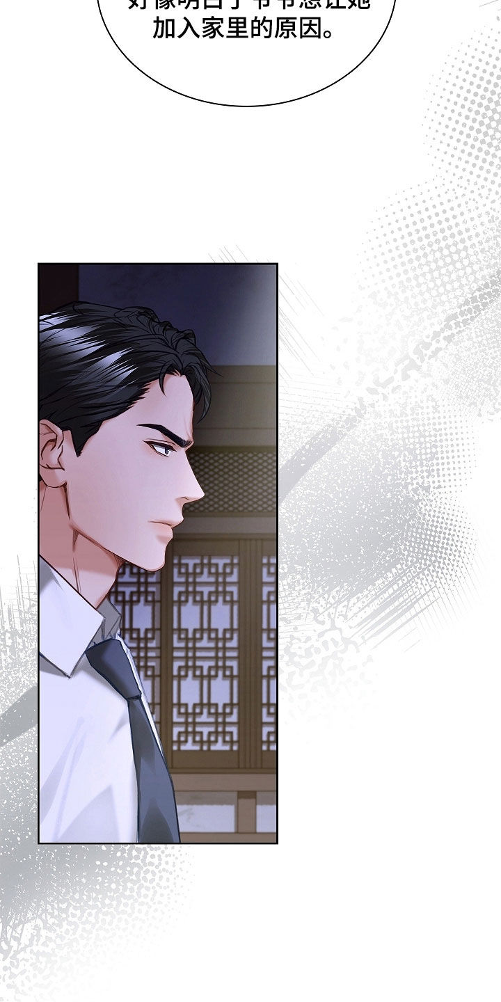 继承者的婚约漫画,第28章：只有我一个3图