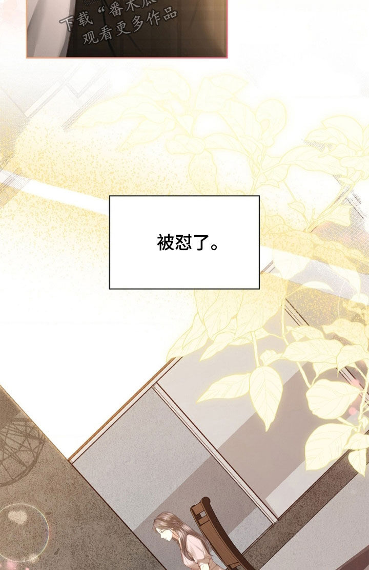 继承者的婚约漫画,第24章：钻戒1图