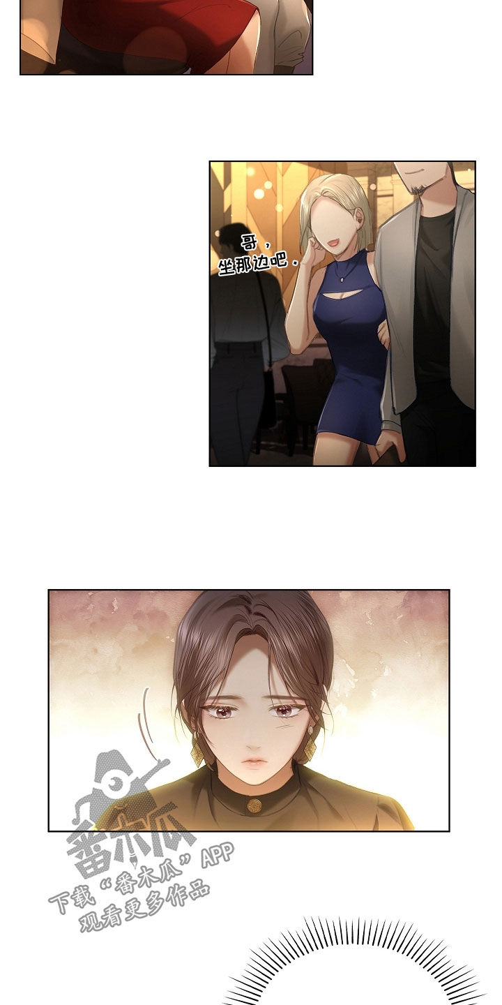 继承者的婚约漫画,第25章：谁在意谁1图