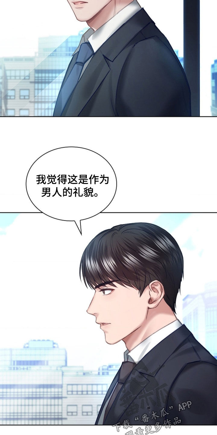 继承者的婚约漫画,第24章：钻戒3图