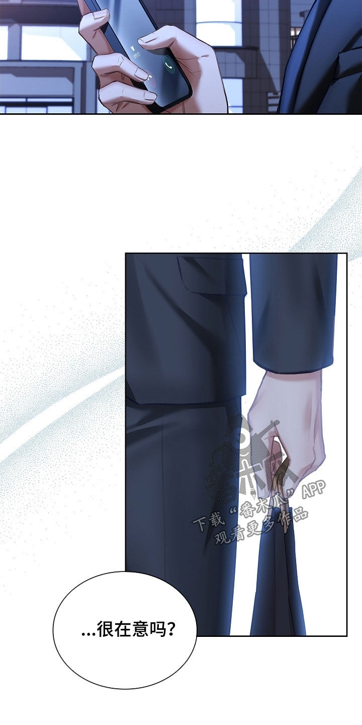 继承者的婚约漫画,第25章：谁在意谁4图