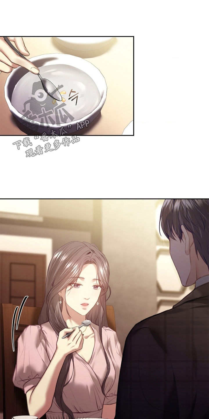 继承者的大结局漫画,第23章：不需要爱4图