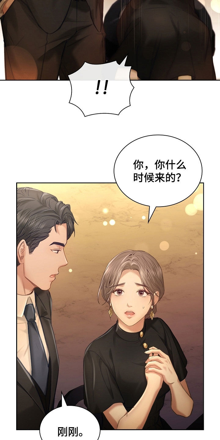 继承者的婚约漫画,第25章：谁在意谁5图