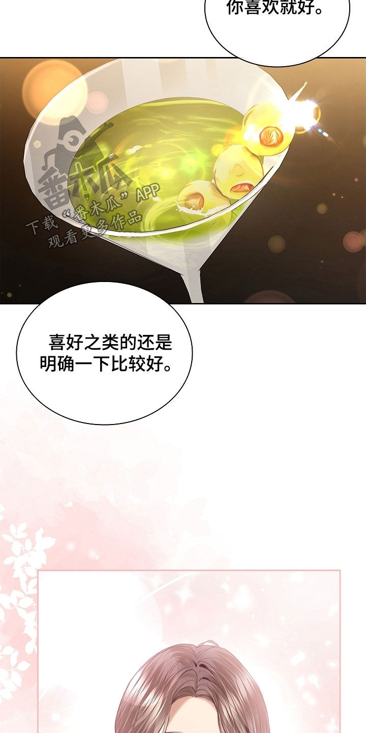 继承者的婚约漫画,第26章：求婚3图