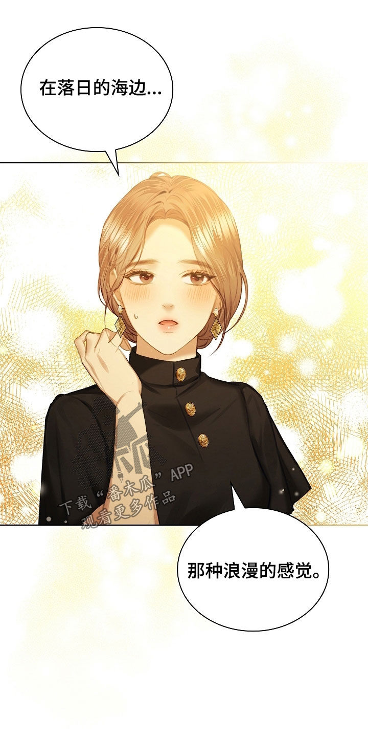 继承者们国语版普通话漫画,第26章：求婚3图