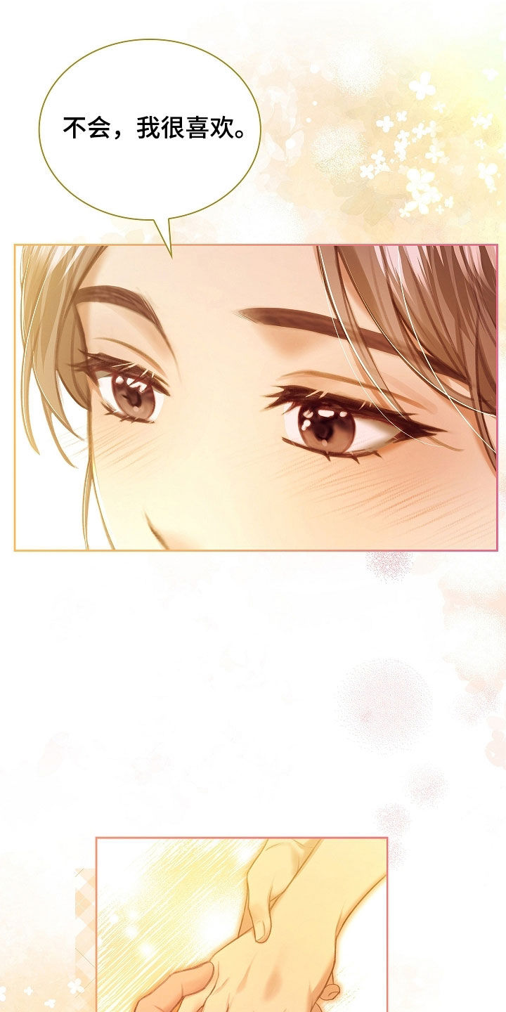 继承者的婚约漫画,第26章：求婚4图