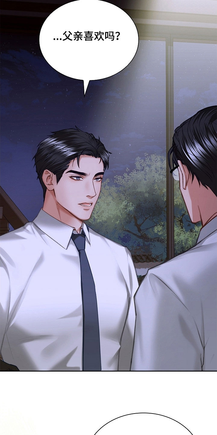 继承者的婚约漫画,第28章：只有我一个1图