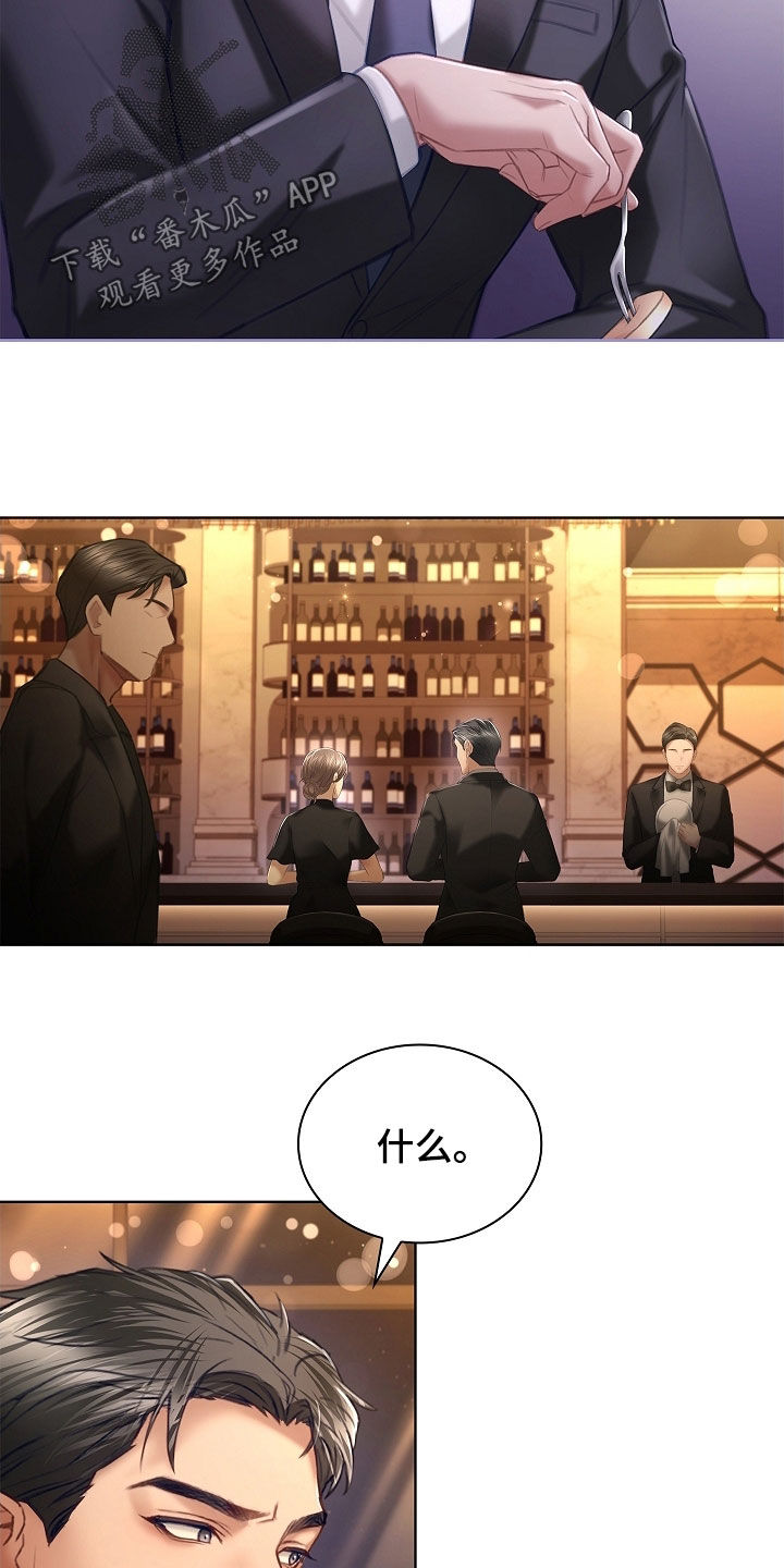 继承者的婚约漫画,第27章：没有经验5图