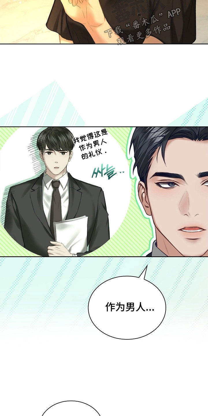 继承者的婚约漫画,第26章：求婚1图