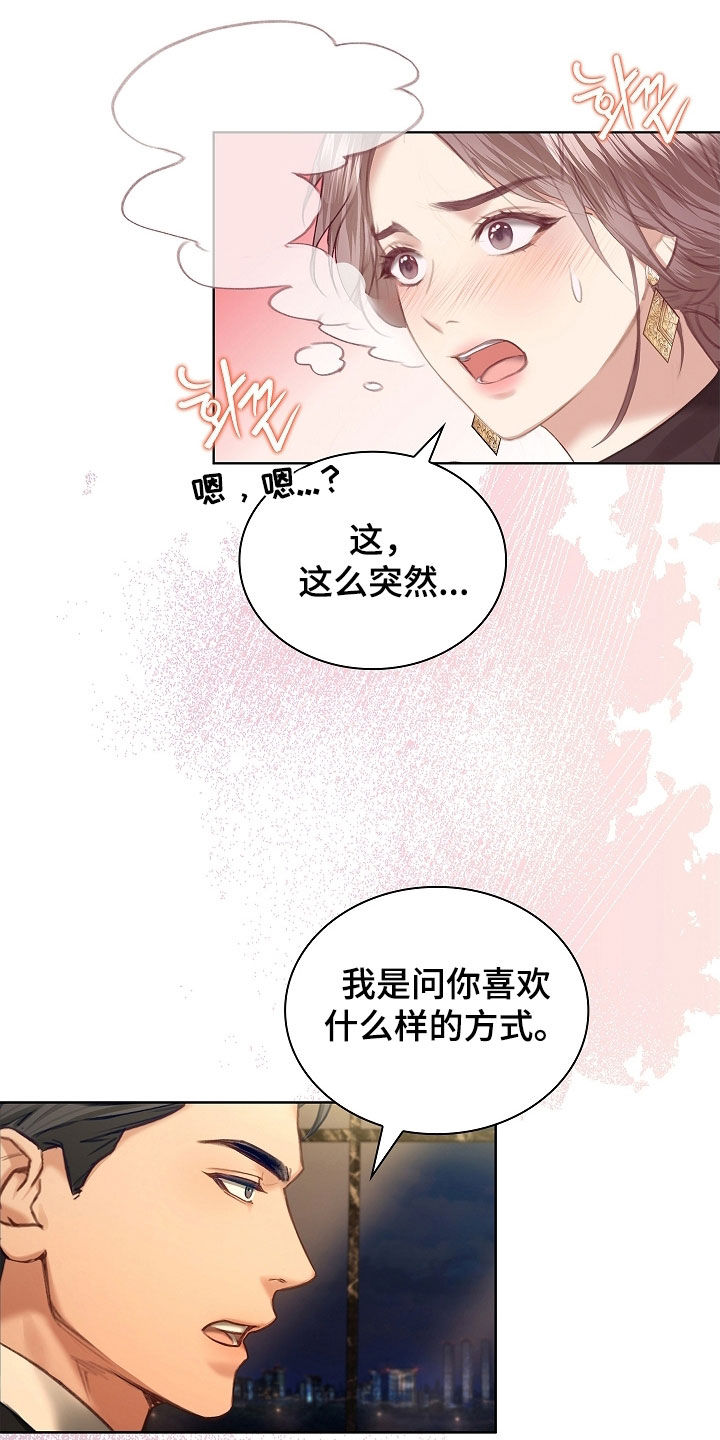 继承者们国语版普通话漫画,第26章：求婚1图