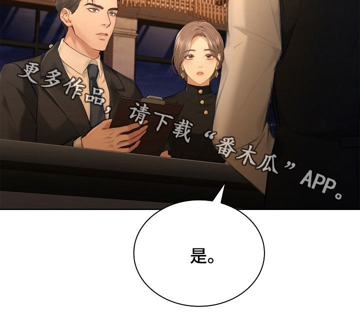 继承者的婚约漫画,第25章：谁在意谁4图