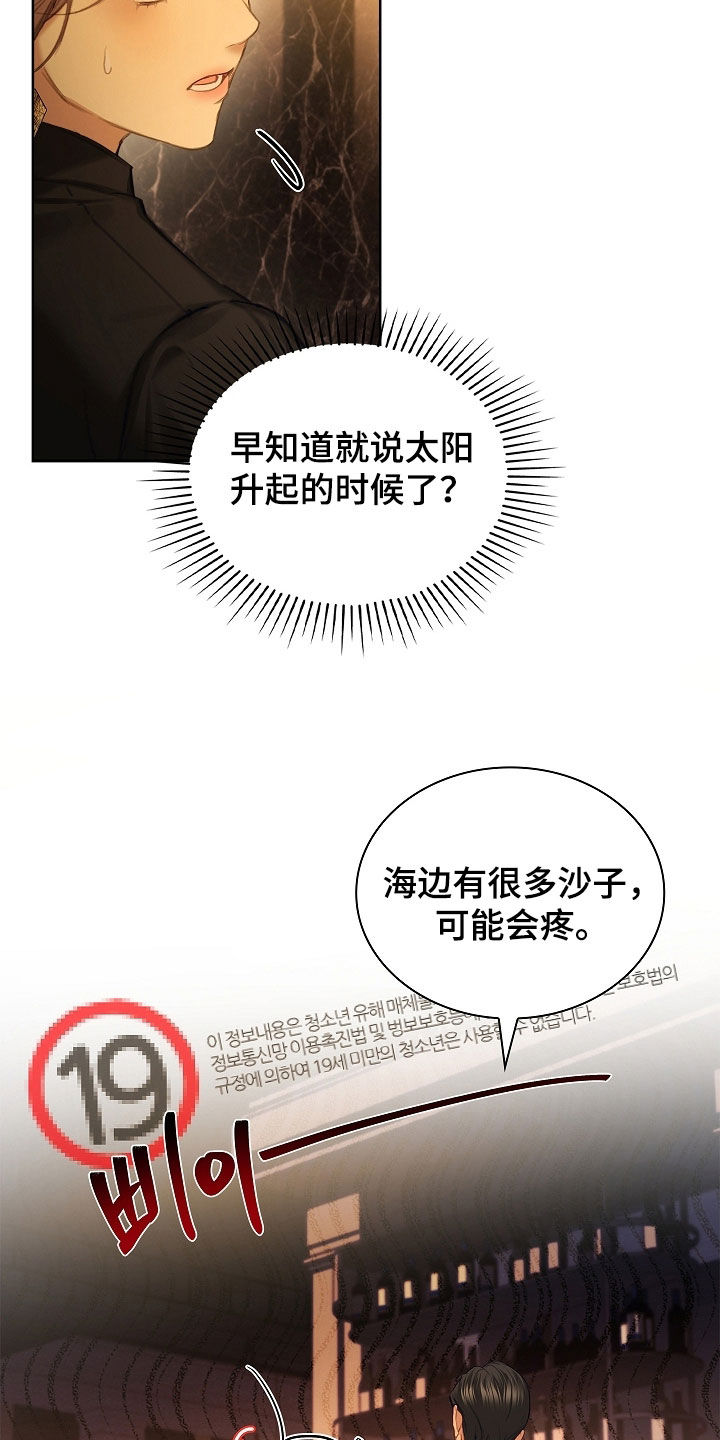 继承者们国语版普通话漫画,第26章：求婚5图