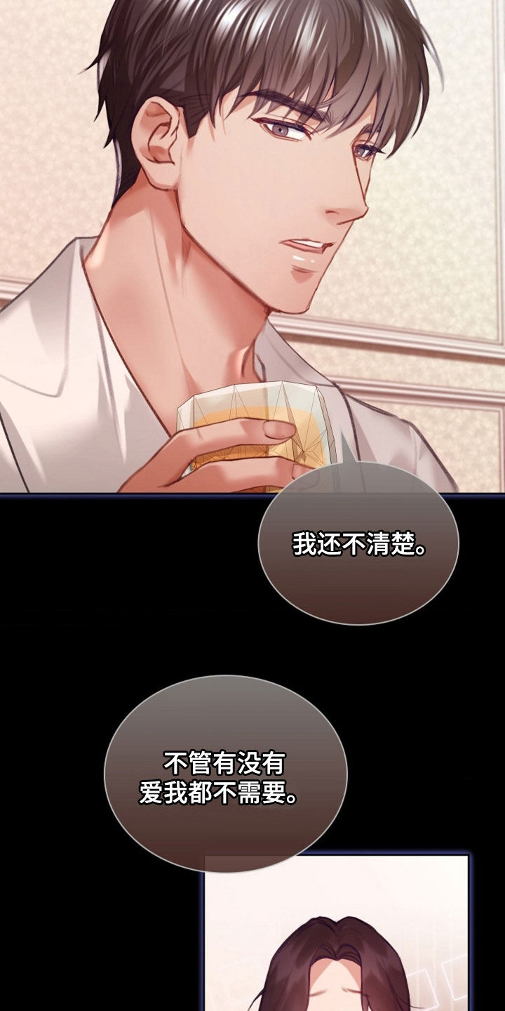 继承者的婚约漫画,第23章：不需要爱5图